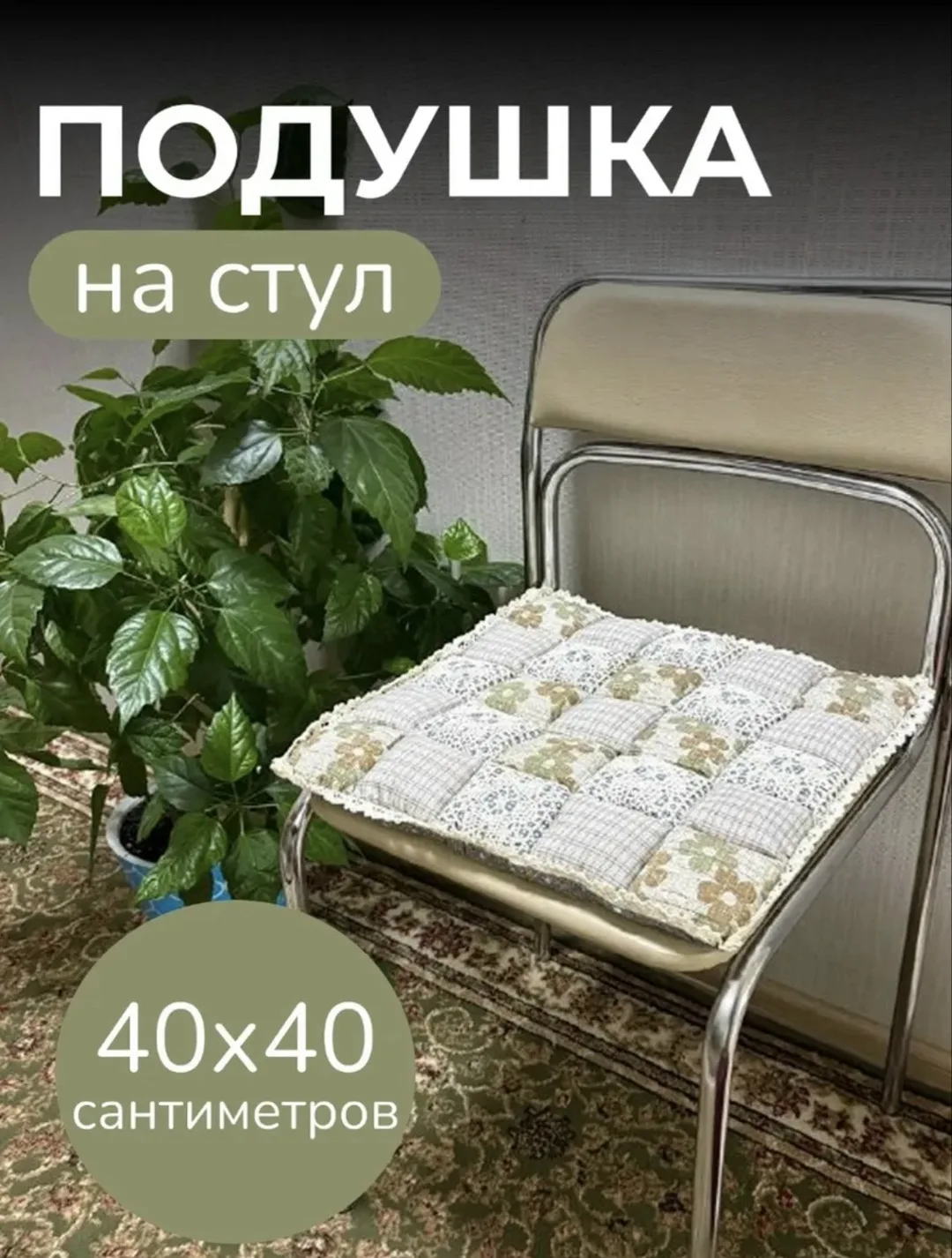 Подушка, полиэстер — фото 4