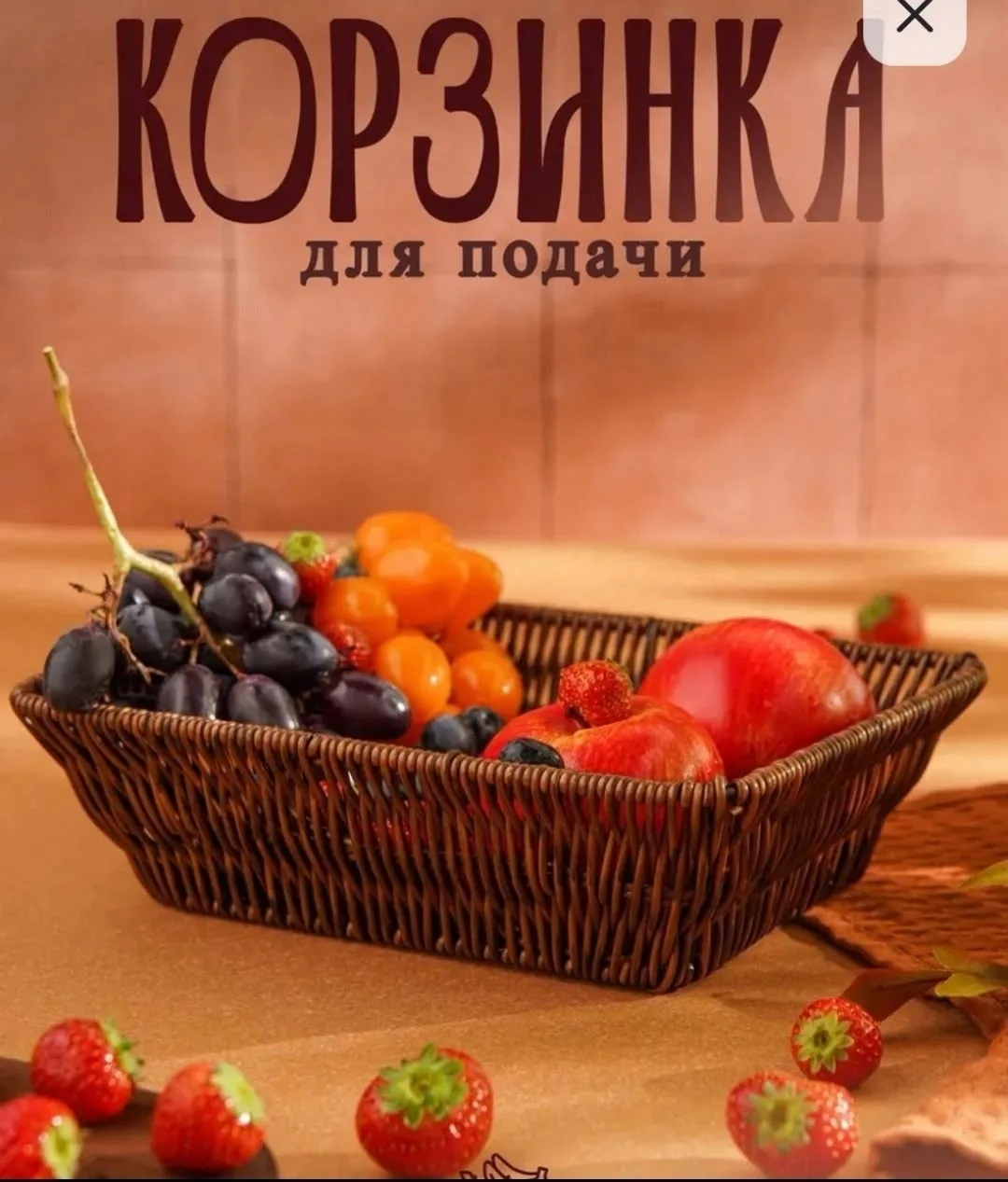 Набор корзин для хлеба из имитации ротанга — фото 5