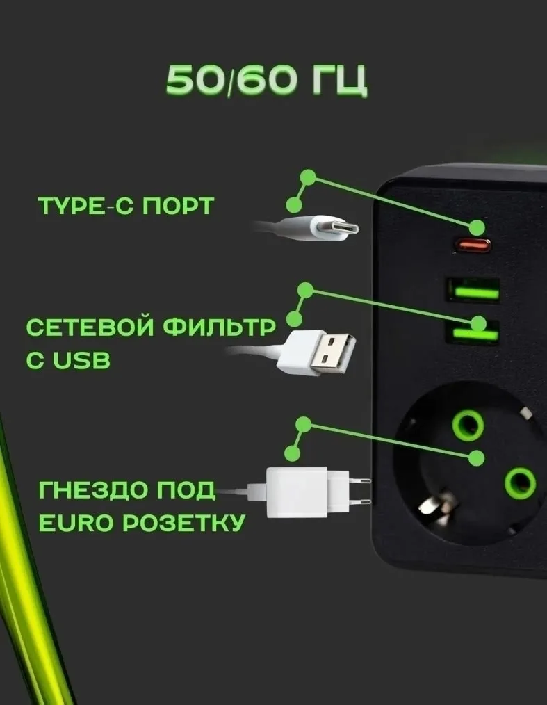 Usb Type-C Двойник для розетки с USB и Type-c станет Чёрный — фото 5
