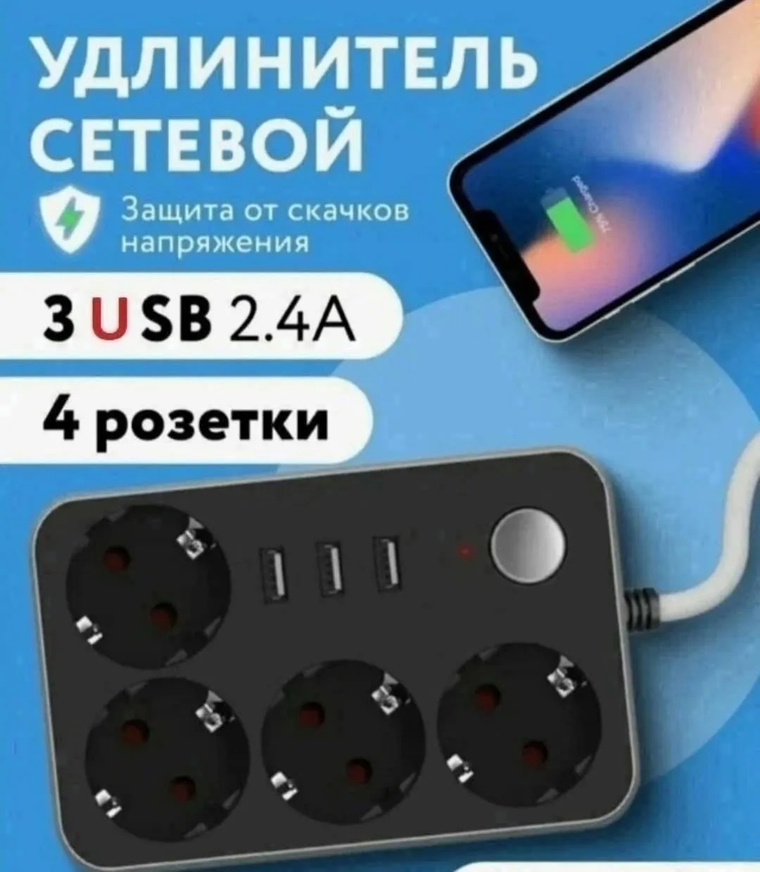 Usb Cx Удлинитель сетевой - это мобильный — фото 2