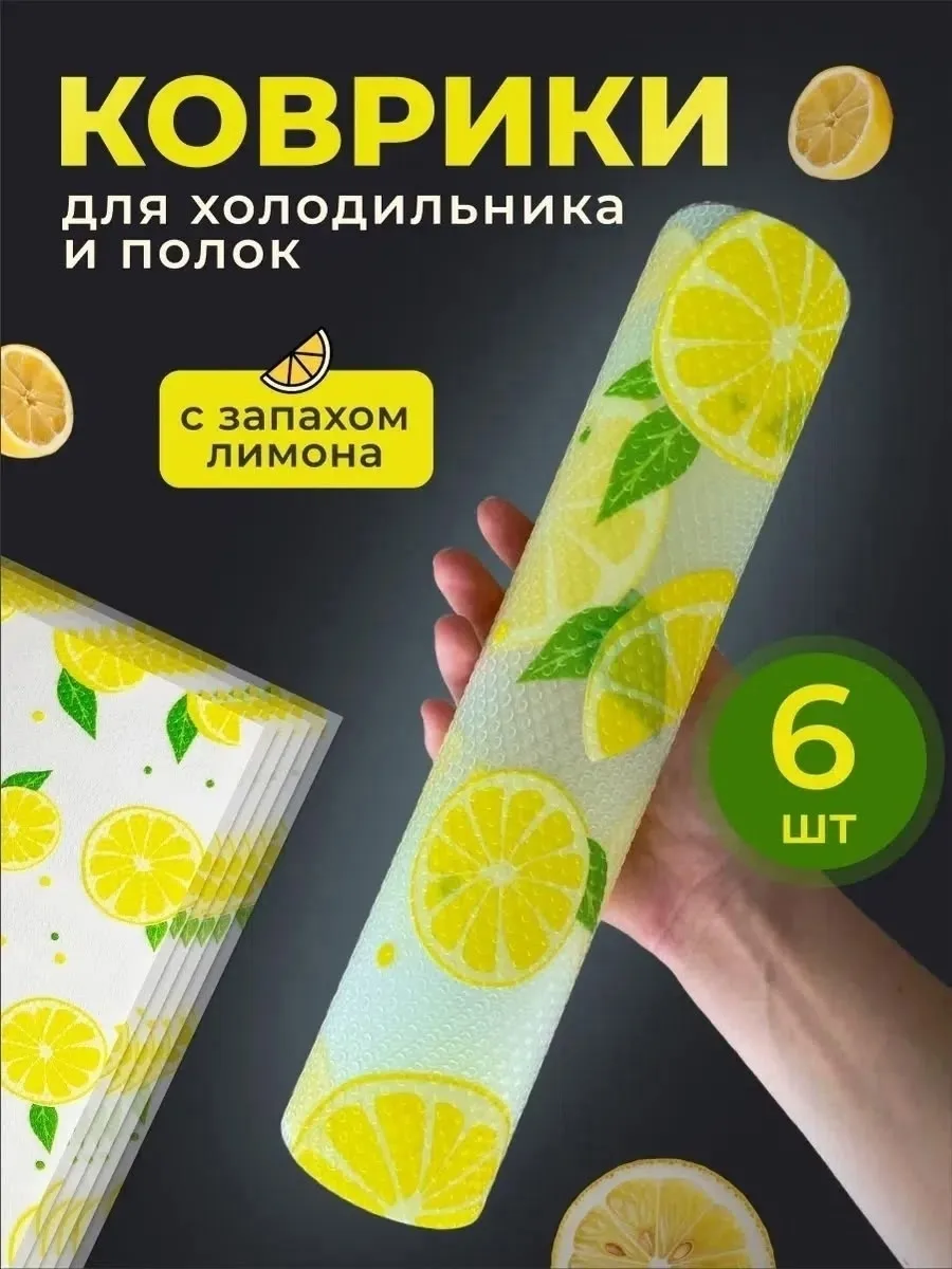 Мозаика Коврик для холодильника — фото 3