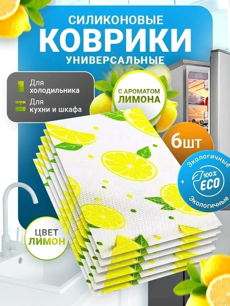 Мозаика Коврик для холодильника — фото 5