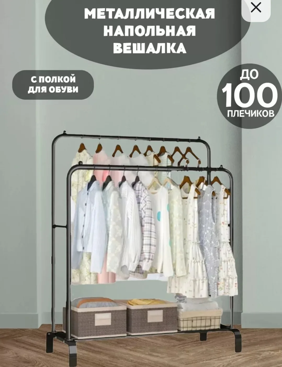 Вешалка для одежды напольная — фото 3