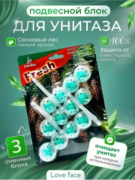 Блок для унитаза (шарики) — фото 2