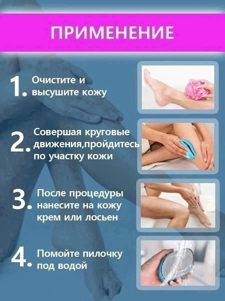 Ластик депилятор пилинг для удаления волос — фото 4