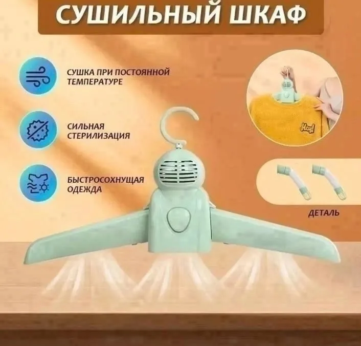 Незаменимый помощник в быту, который позволяет быстро и эффективно высушить вашу одежду, белье и другие тканевые изделия — фото 1