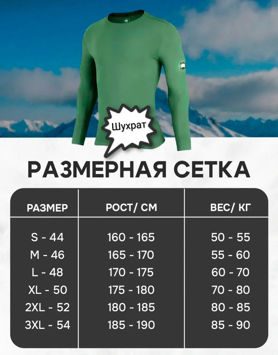 Термобелье Канада GOOSE — фото 3