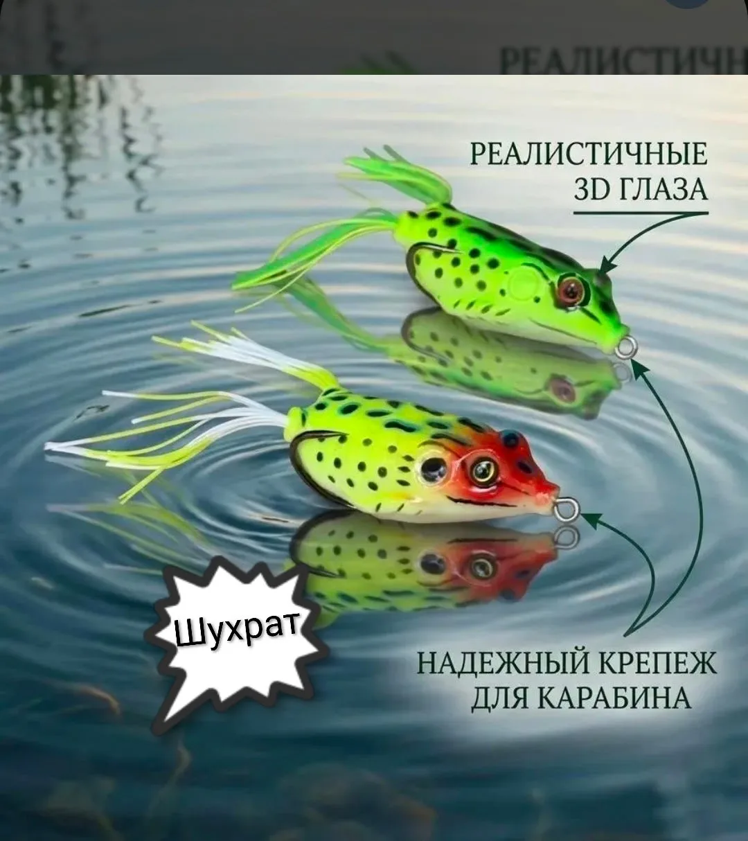 Набор Лягушка — фото 5