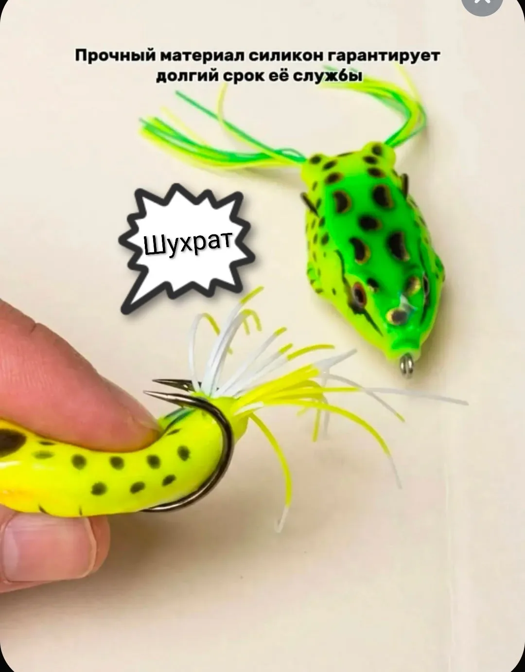 Набор Лягушка — фото 12