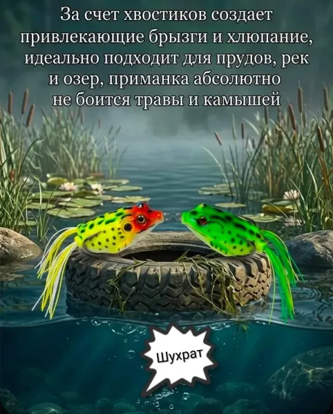 Набор Лягушка — фото 9