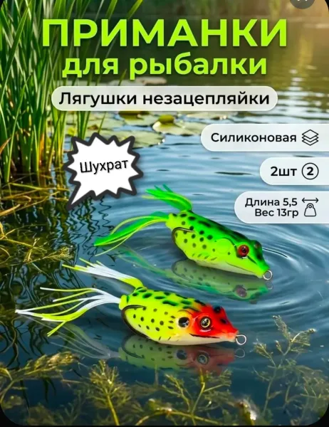 Набор Лягушка — фото 13