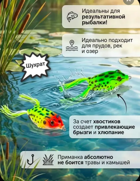 Набор Лягушка — фото 14