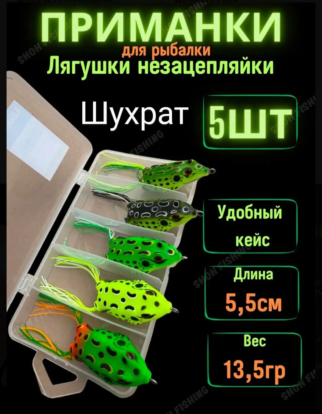 Лягушка Набор — фото 1