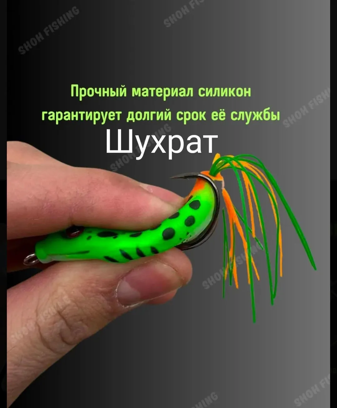 Лягушка Набор — фото 4