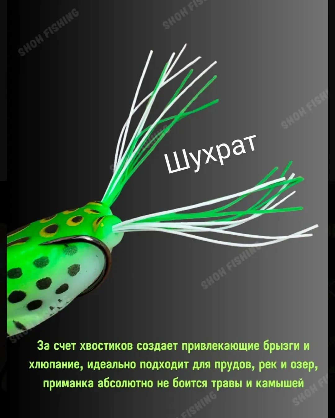 Лягушка Набор — фото 5