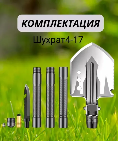 Складная лопата с набором инструментов: топор, нож, пила, стропорез, отвертка — фото 6