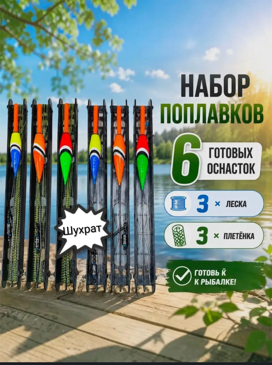 Набор из трёх предметов для рыбалки: леска и капрон — фото 1
