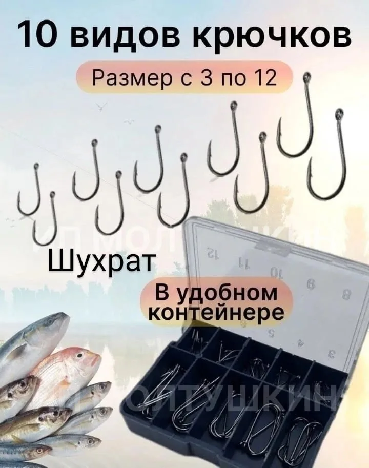 Набор крючков для рыбалки — фото 2