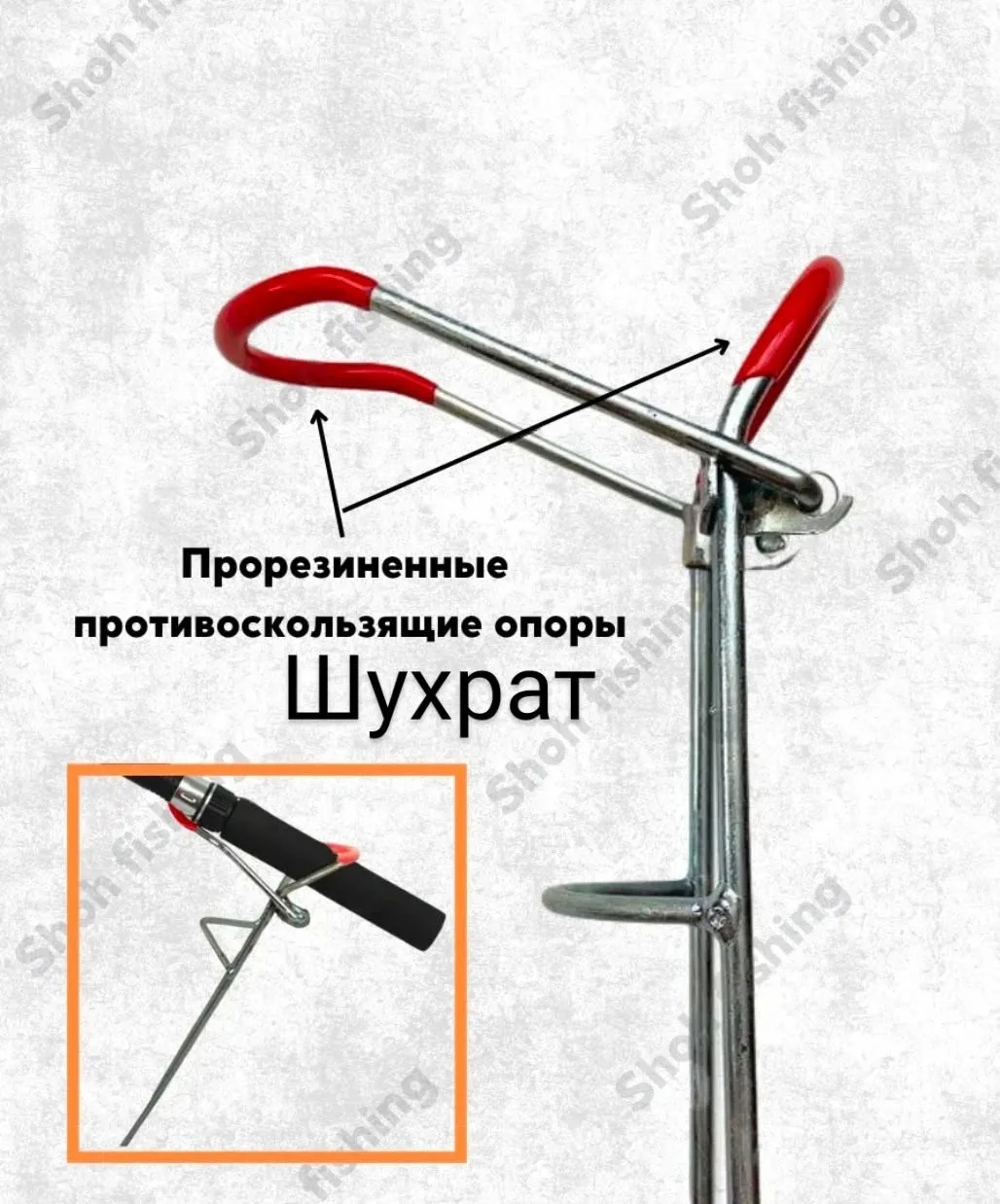 Поставка под удочка — фото 4