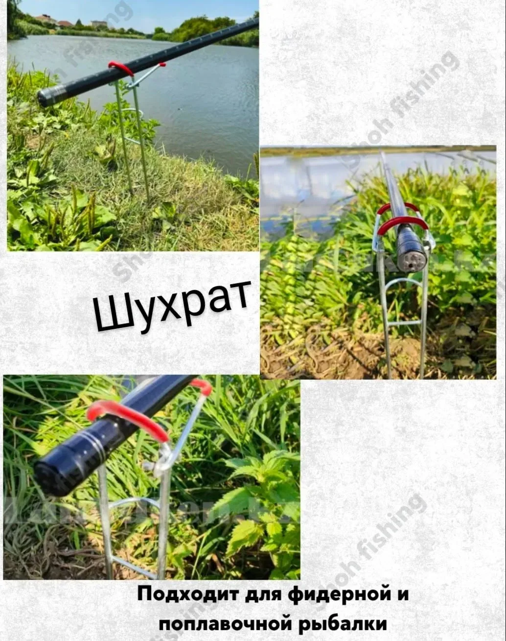 Поставка под удочка — фото 5