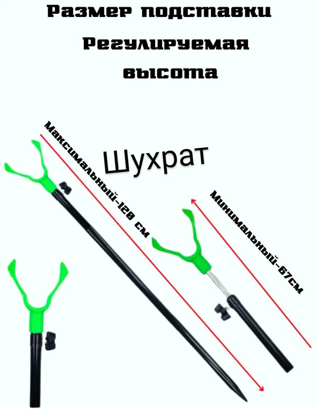 Подставок для Удочка — фото 3