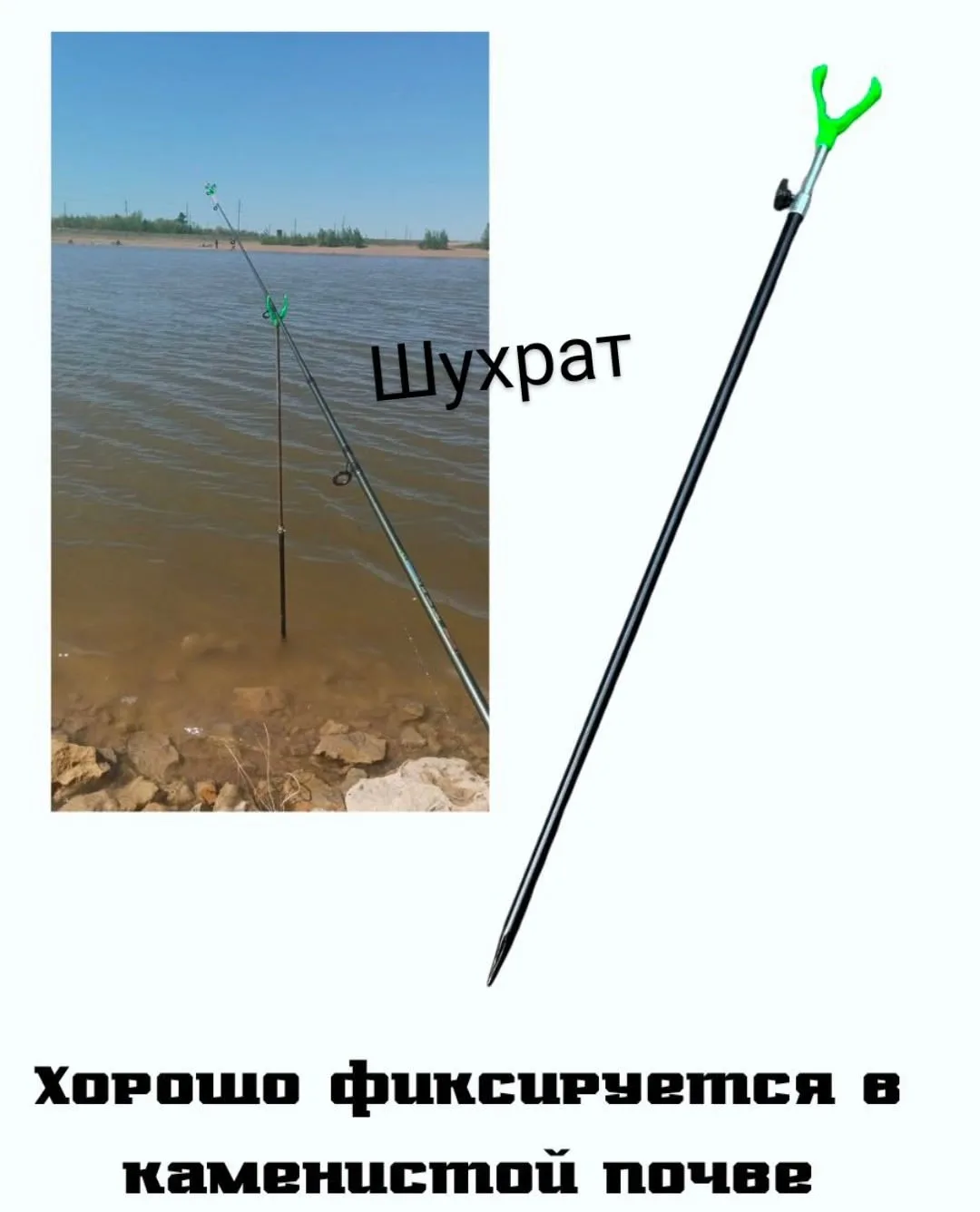 Подставок для Удочка — фото 4