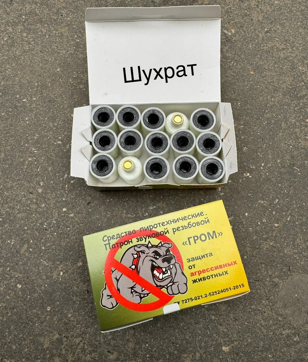 Сигнал Охотника ГРОМ — фото 4