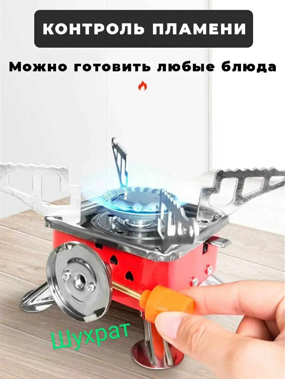Газовая Плита — фото 5