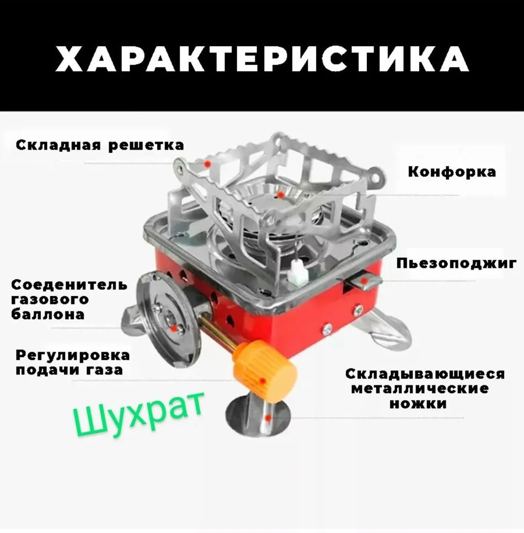 Газовая Плита — фото 7