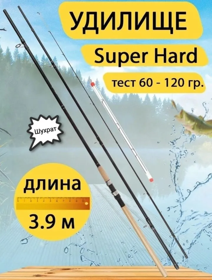 Удилище фидер SHIMANO — фото 1