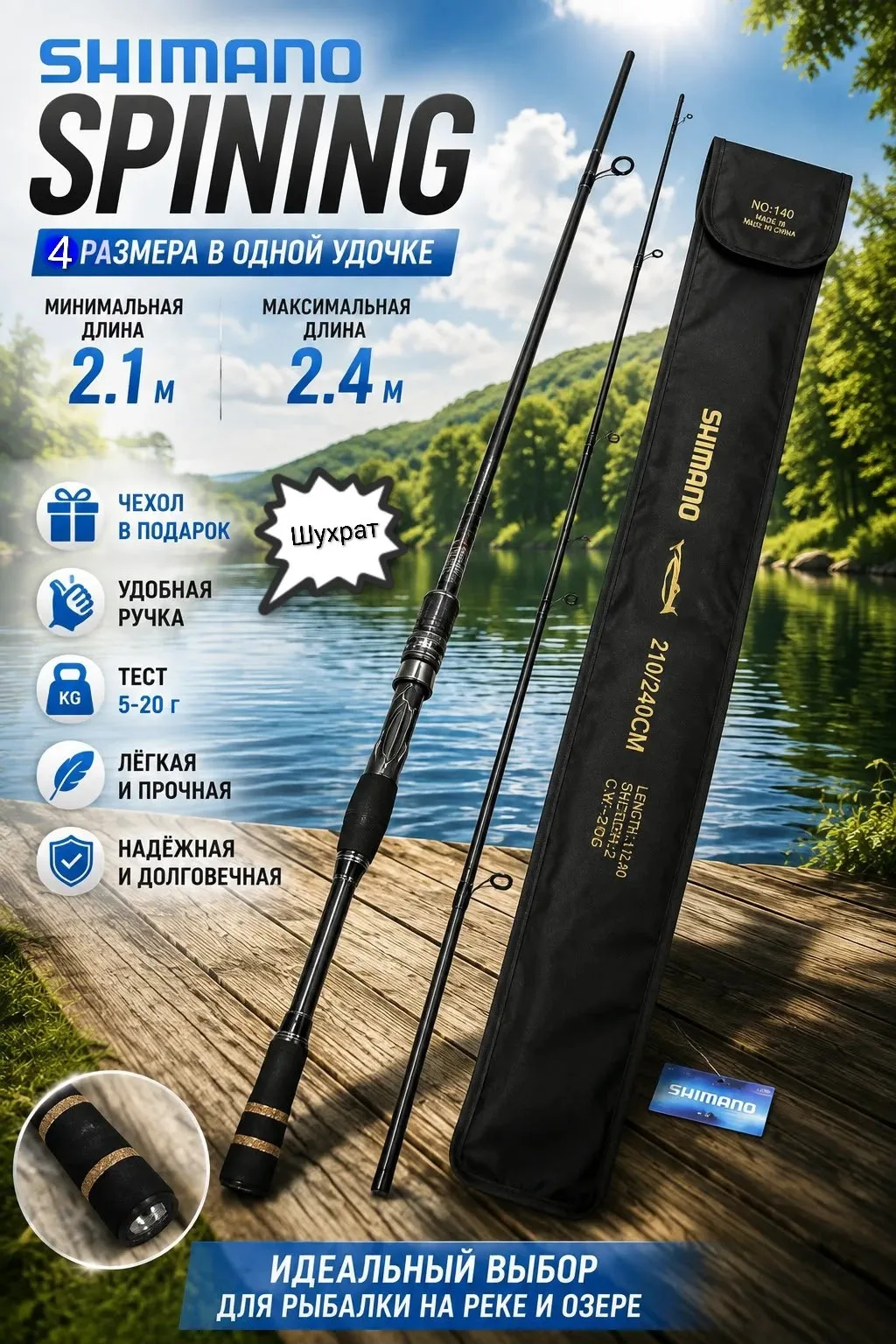 Сандалии Спиннинг, SHIMANO — фото 7