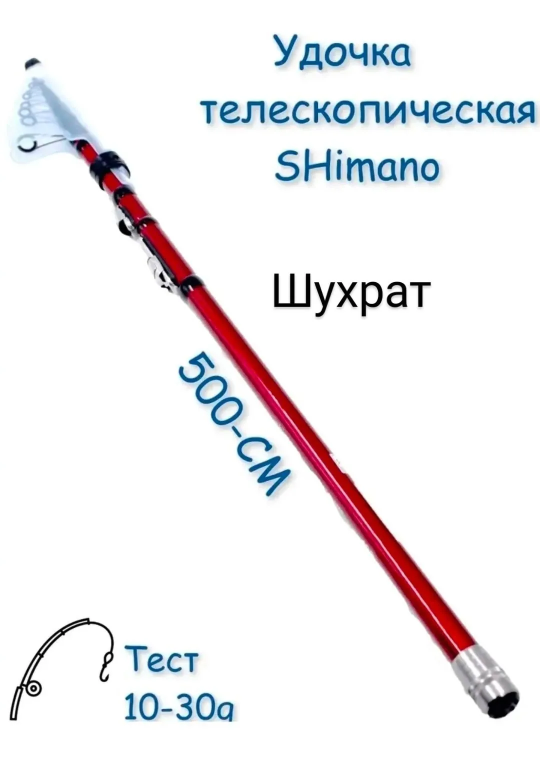 Удочка SHIMANO — фото 1