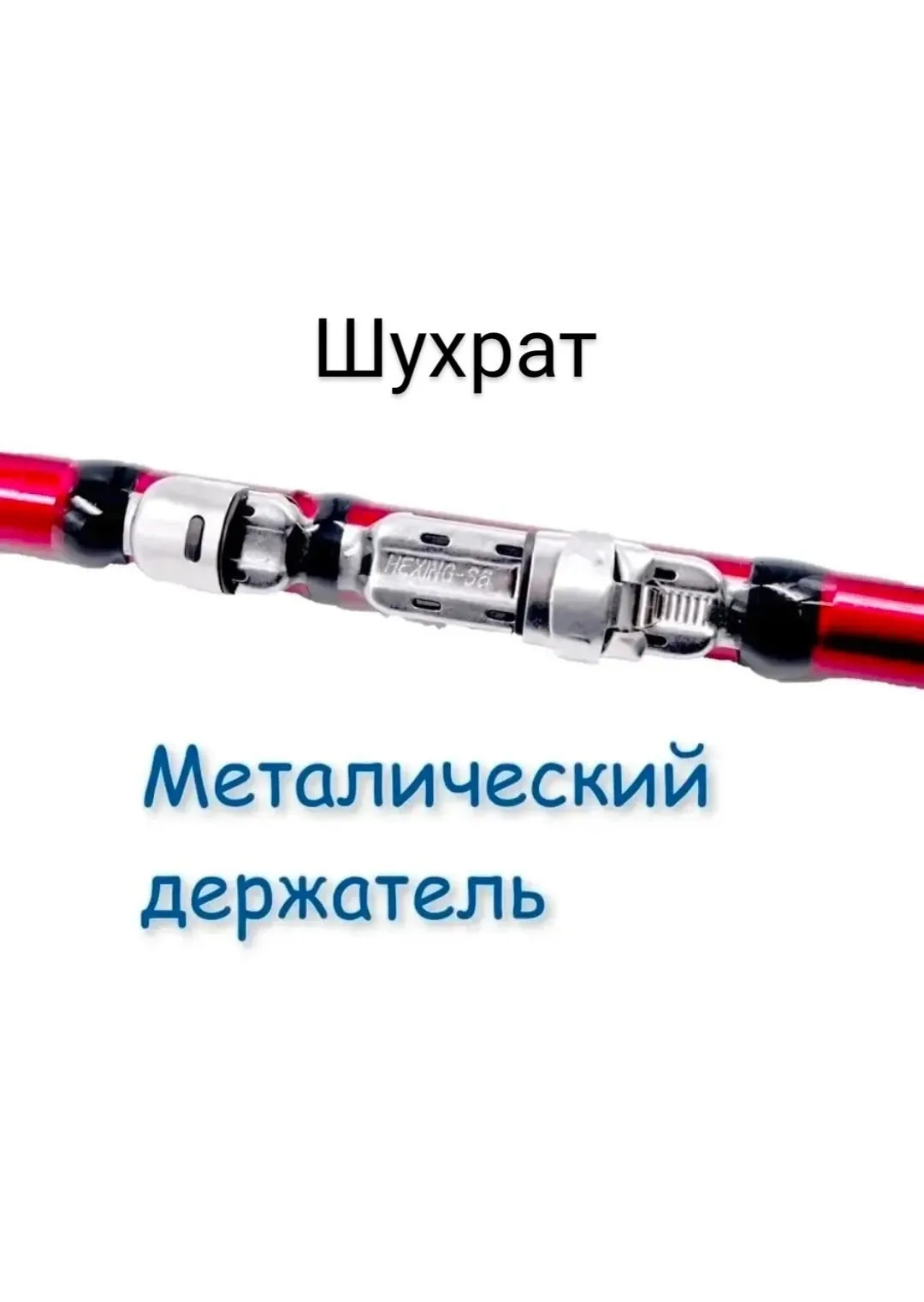 Удочка SHIMANO — фото 7