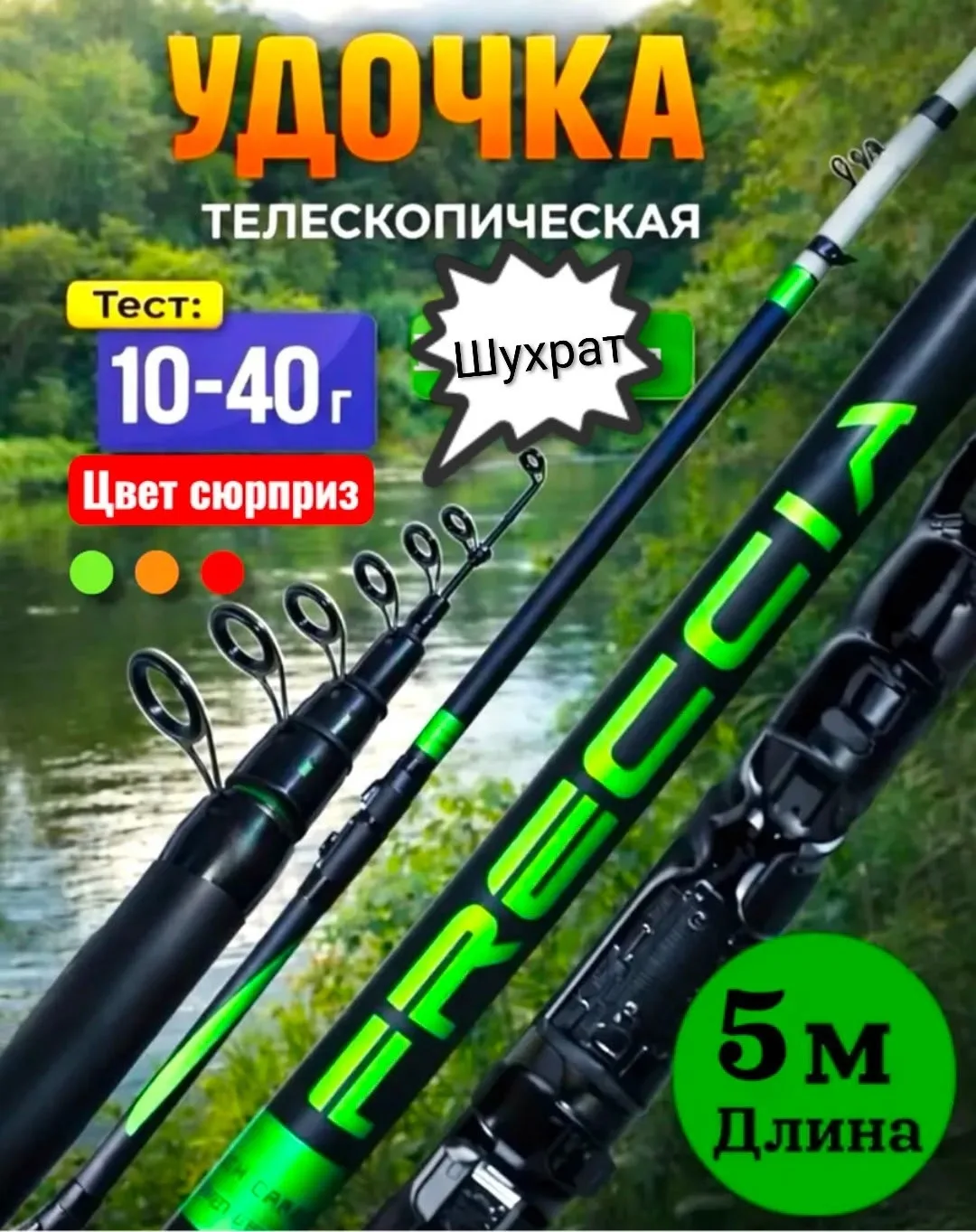 Удочка SHIMANO — фото 7