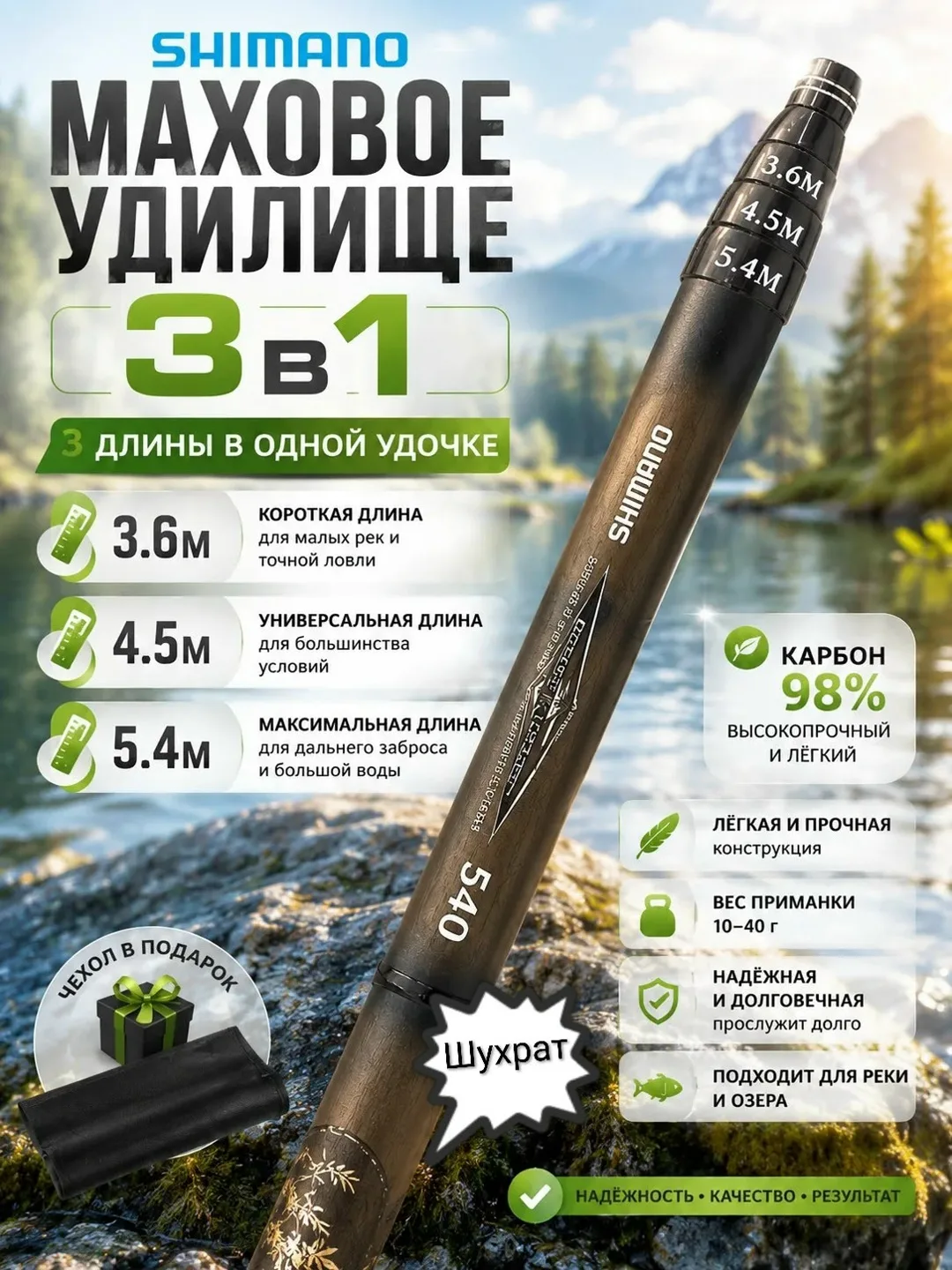 Маховое Удочка — фото 1