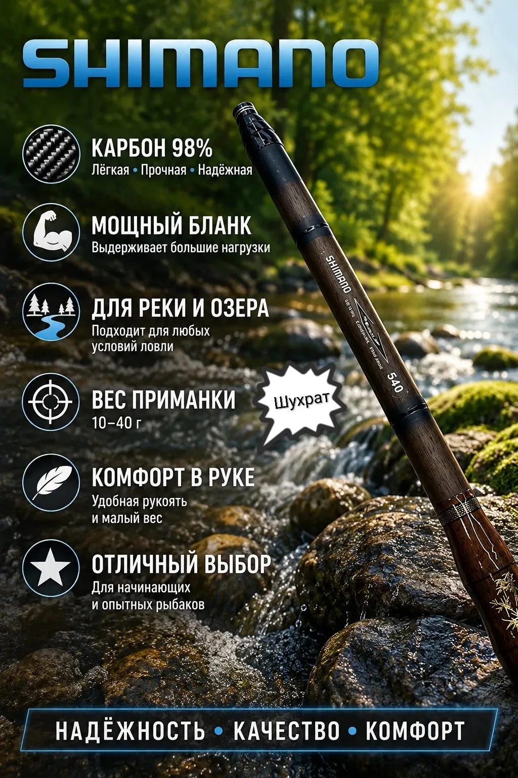 Маховое Удочка — фото 2