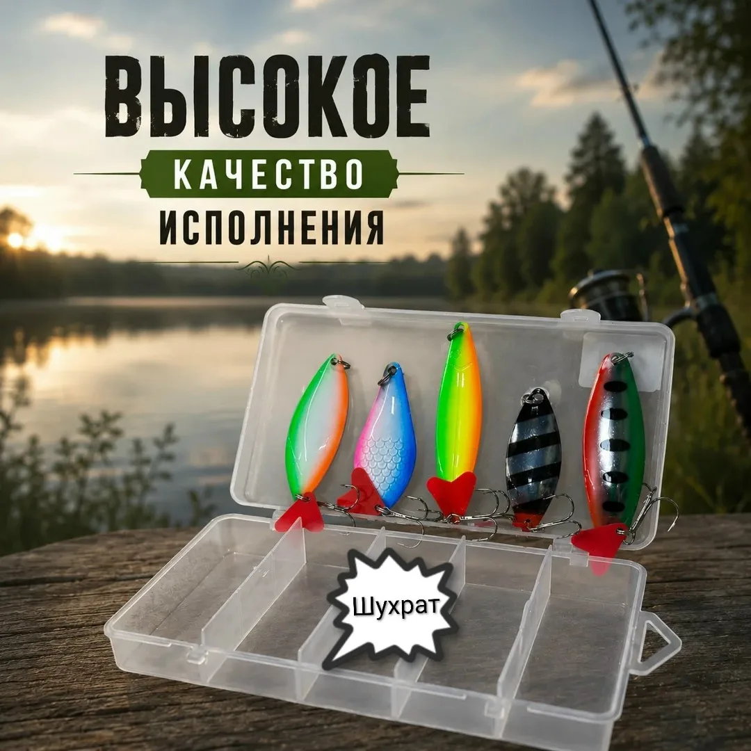 Блесна набор — фото 5