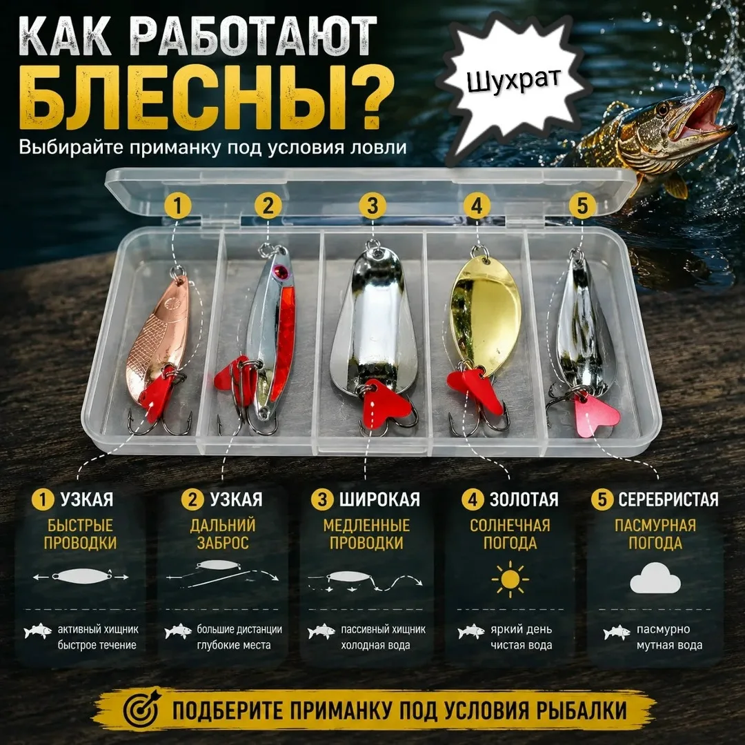 Блесна набор — фото 2