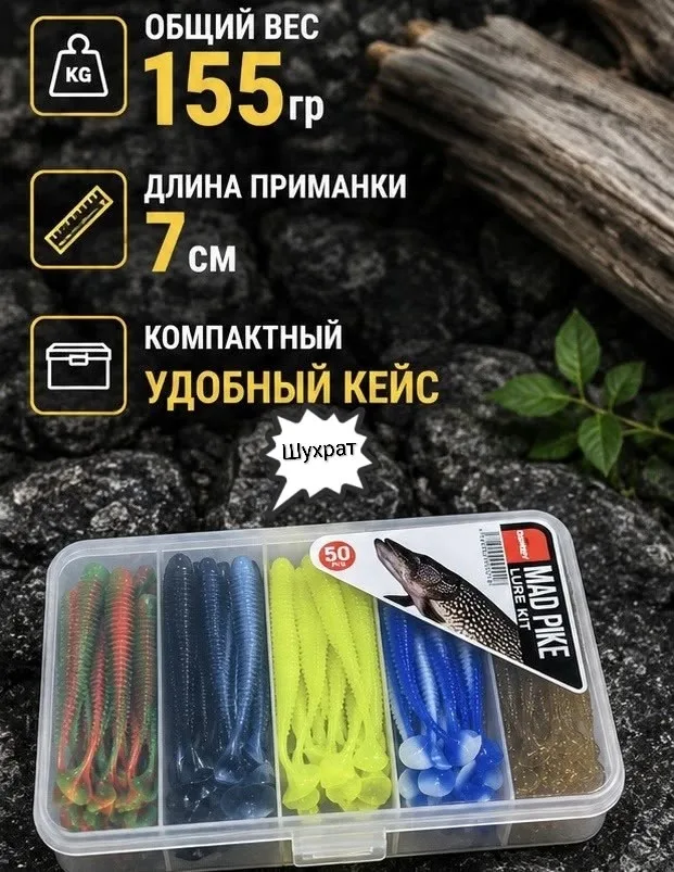 Силиконовые Приманки — фото 3