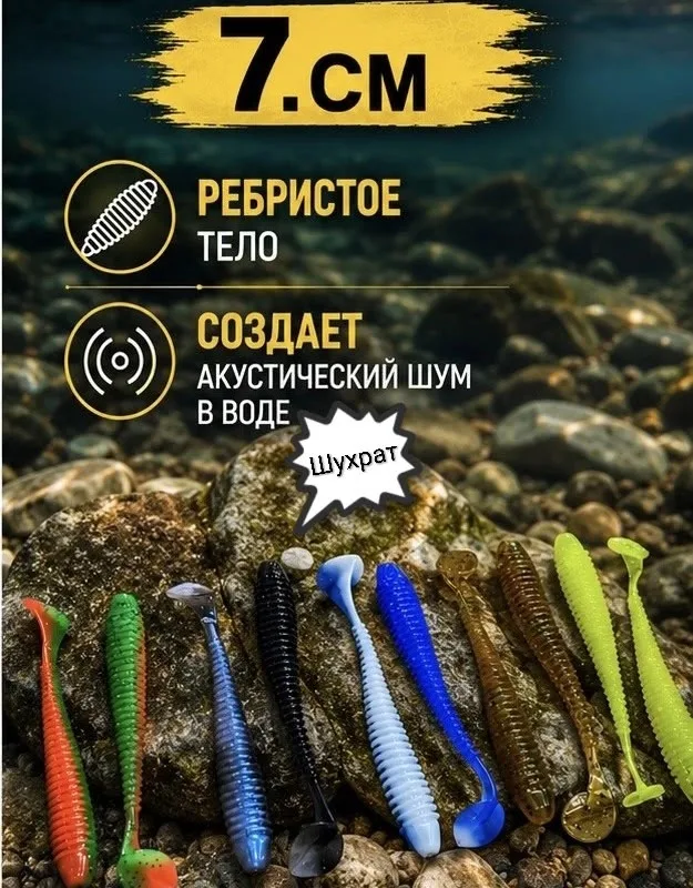 Силиконовые Приманки — фото 5