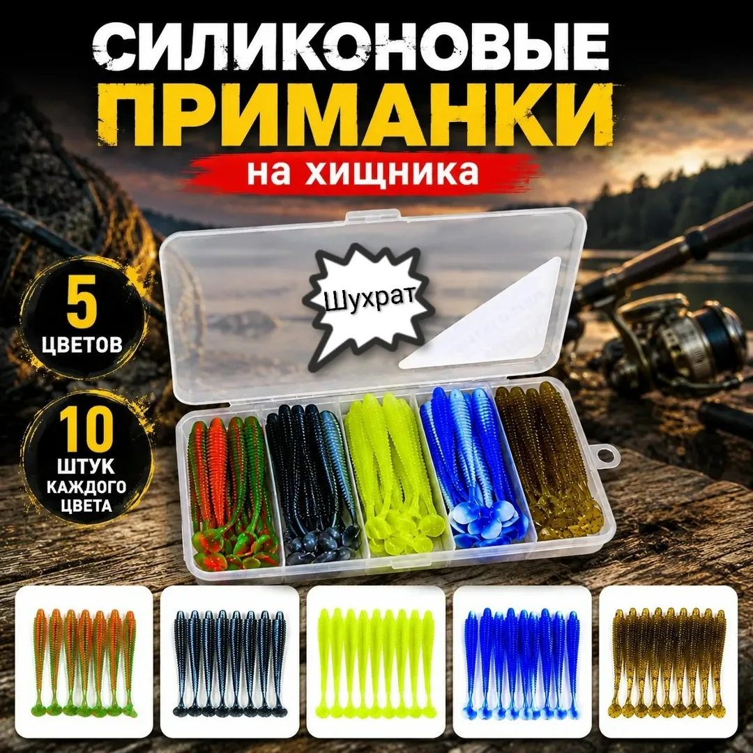 Силиконовые Приманки — фото 7