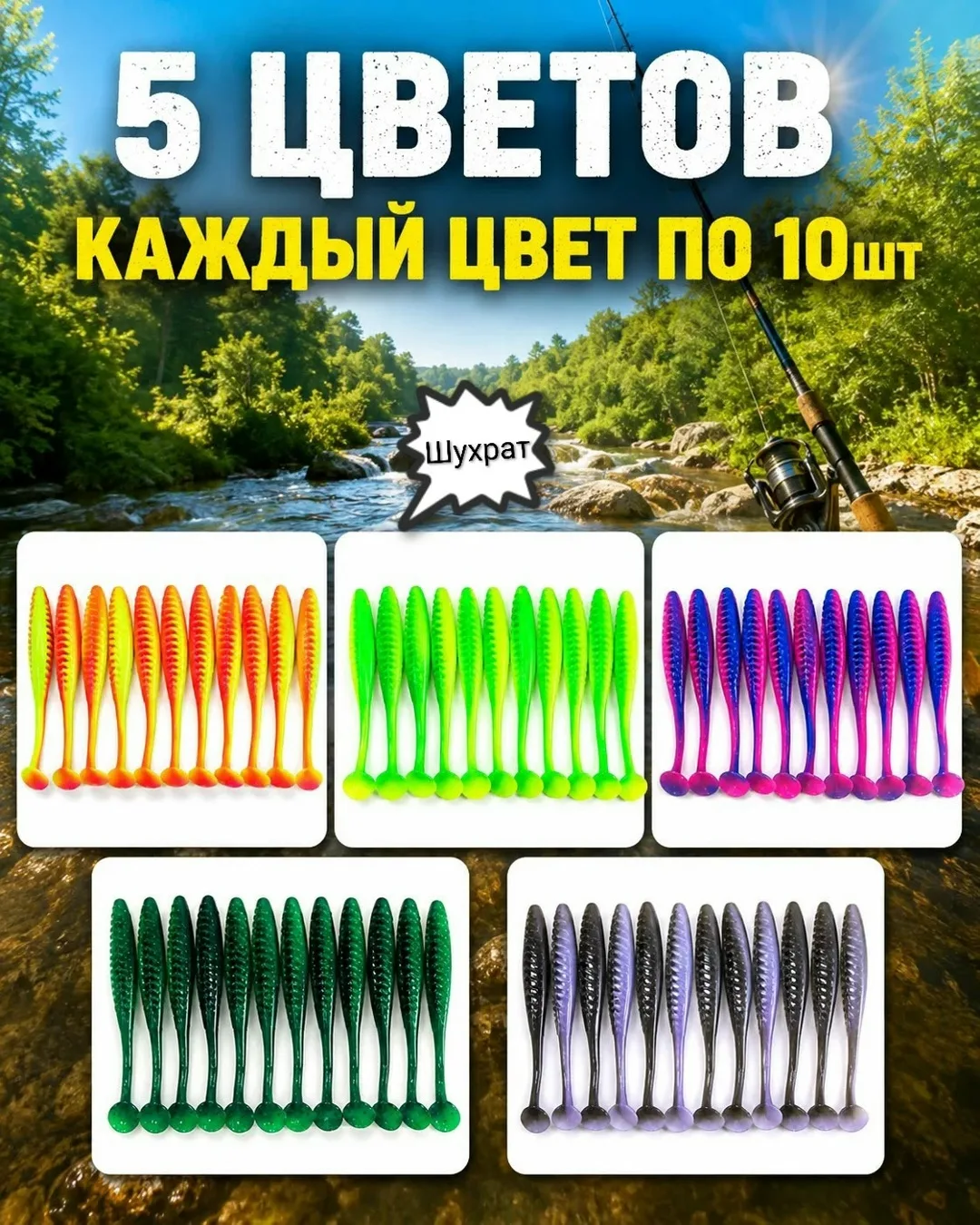Силиконовые Приманки — фото 2
