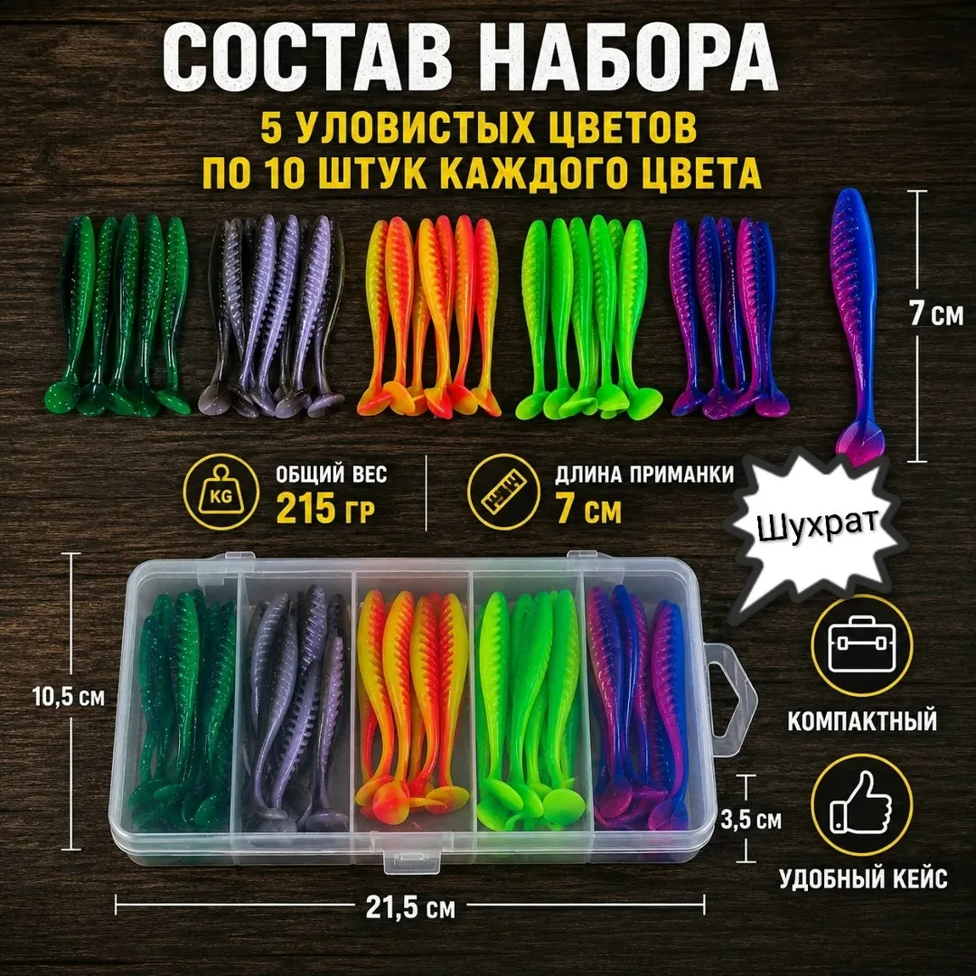 Силиконовые Приманки — фото 3