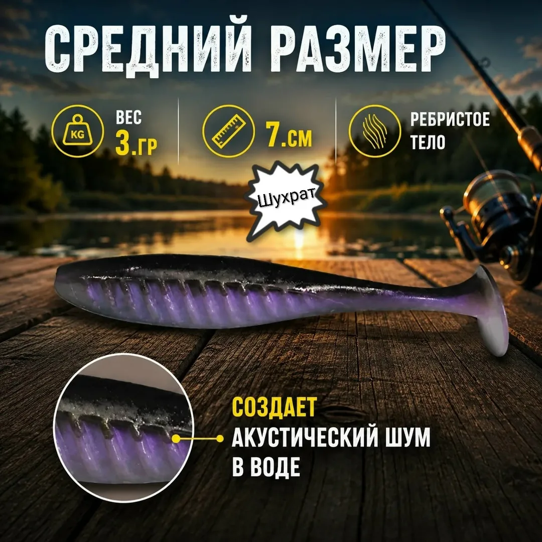 Силиконовые Приманки — фото 5