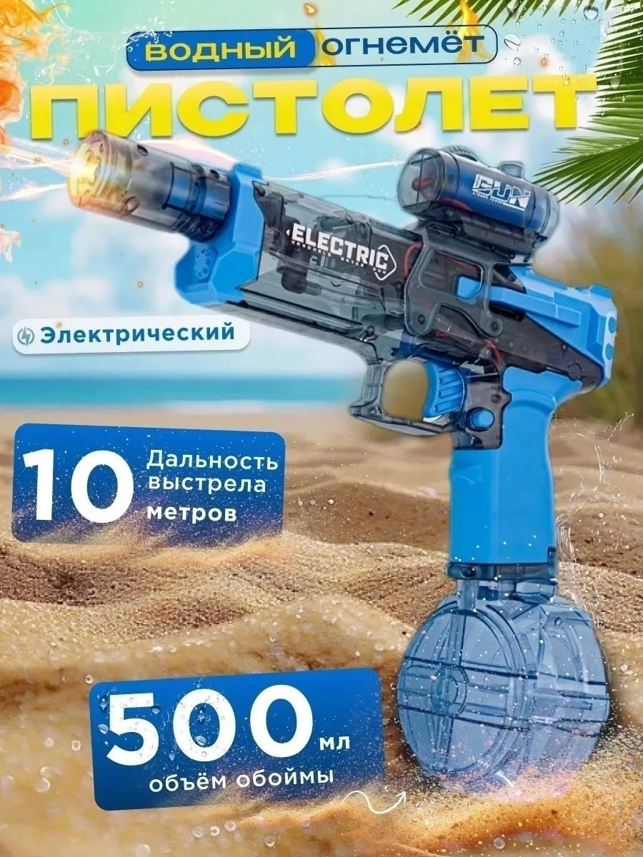 ВАУ, 2025 года Водный пистолет с подвижным затвором Blowback . Система Blowback блоубэк обеспечивает возвратно-поступате — фото 8