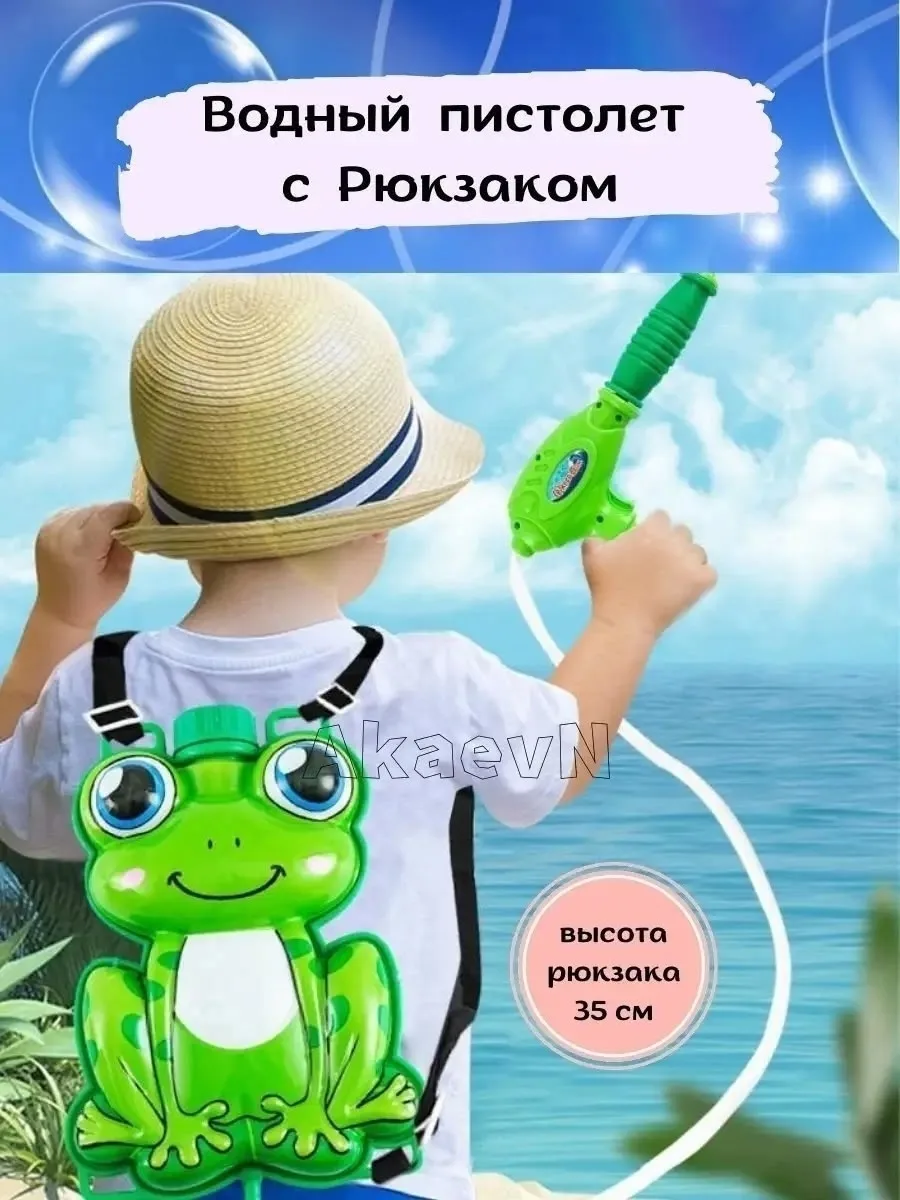 Набор для летних игр с резервуаром и рюкзаком — фото 7