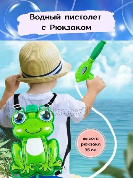 Набор для летних игр с резервуаром и рюкзаком — фото 7