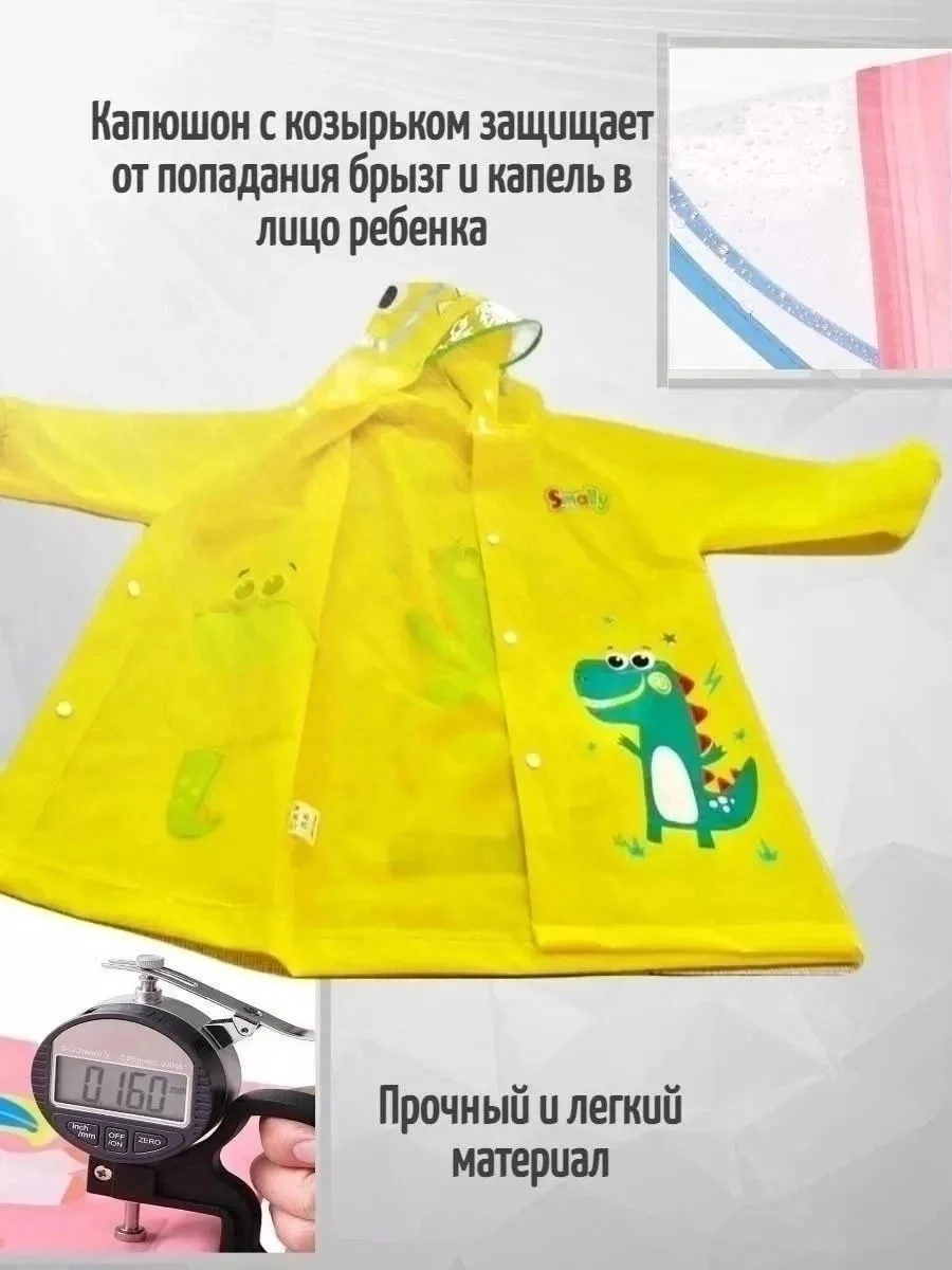 Детский плащ-дождевик из материала ЭВА 100 с капюшоном и регулируемыми Фиолетовый — фото 10