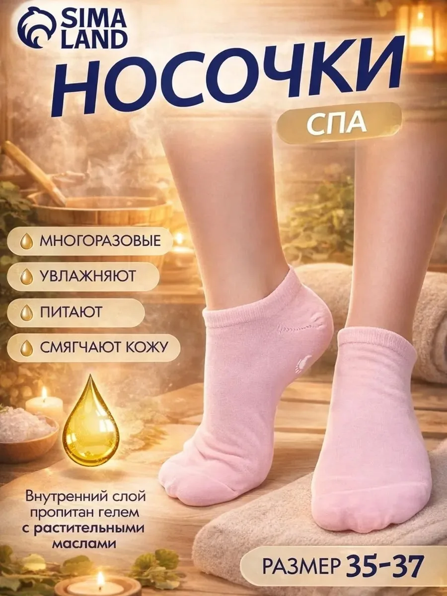 Увлажняющие гелевые носки с пропиткой на основе витамина Е и эфирных масел лаванды — фото 5