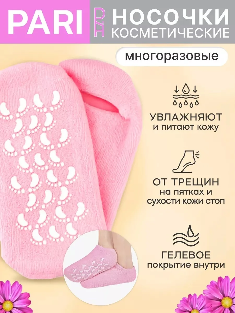 Увлажняющие гелевые носки с пропиткой на основе витамина Е и эфирных масел лаванды — фото 7